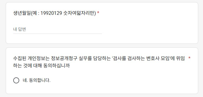 로그기록 서명운동