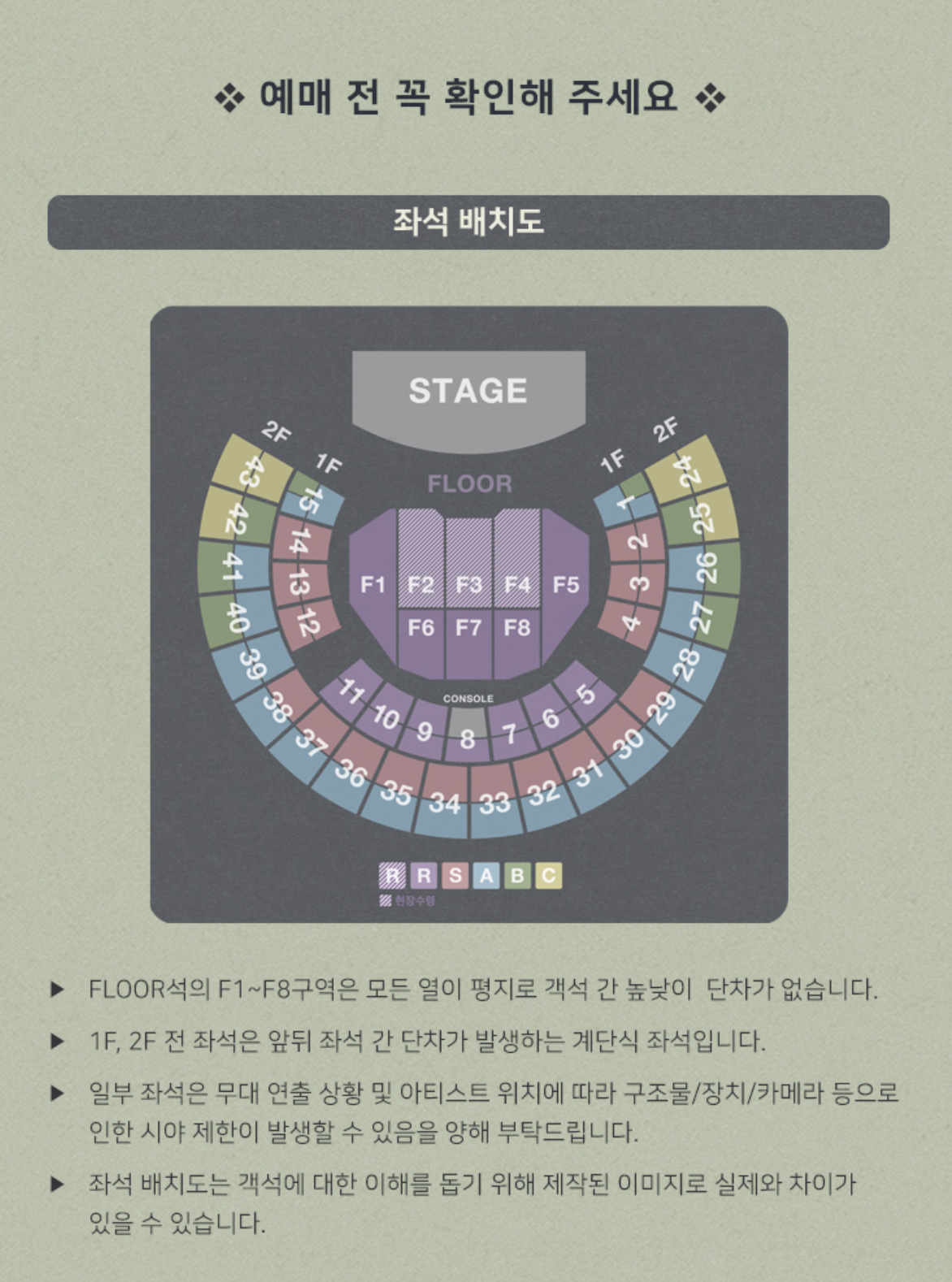 김동률 콘서트 좌석