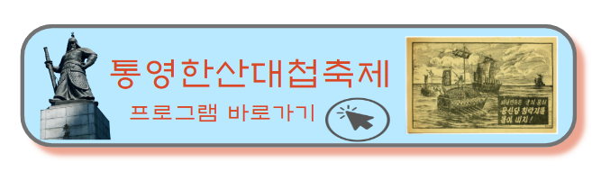 행사프로그램 일정확인