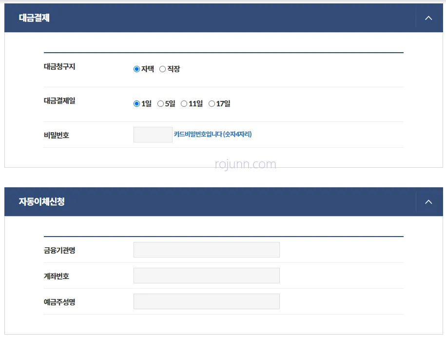 장애인 복지카드 재발급