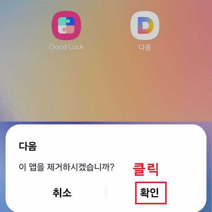 확인 클릭함