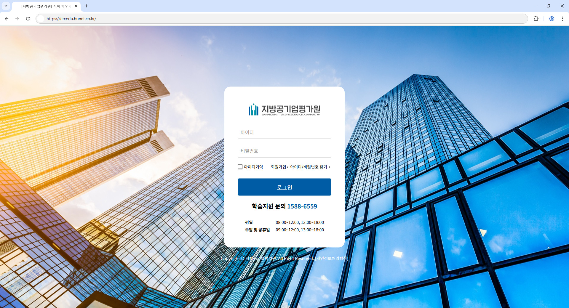 지방공기업평가원-이러닝센터