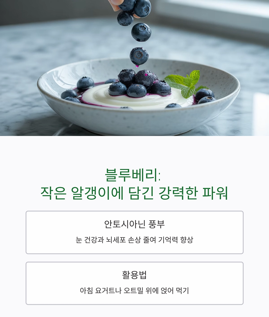항산화 식품 TOP 10, 젊음을 지켜주는 비밀의 열쇠