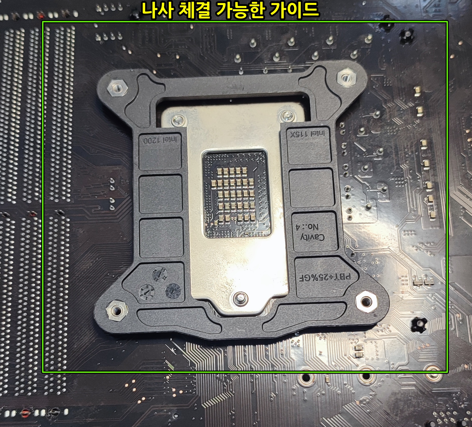 삼성컴퓨터의 CPU 쿨러입니다. 나사로 고정하는 방식이라서, 메인보드의 부담(휨)이 적습니다.