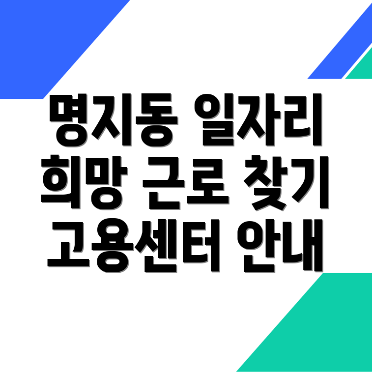 부산 강서구 일자리