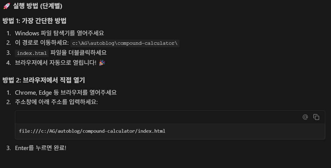 계산기 실행 방법