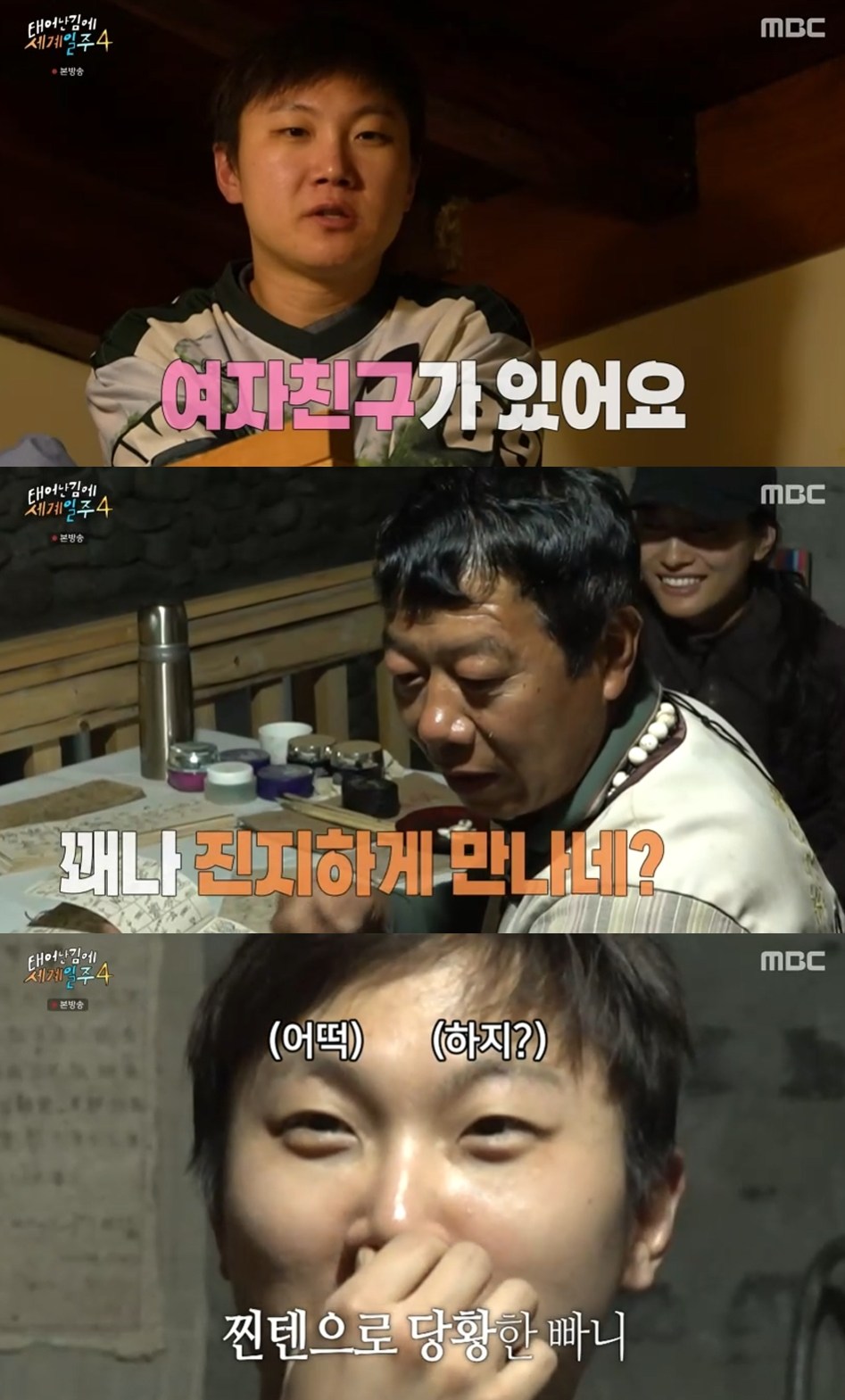 빠니보틀, 드디어 열애 고백