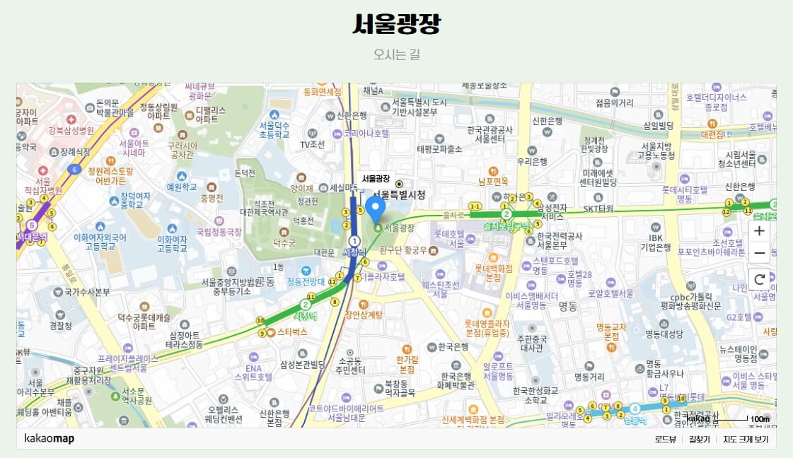 서울광장 위치 안내 지도 - 시청역 중심으로 지하철 노선과 주변 명소가 표시된 카카오맵