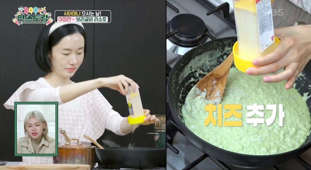 리소토만들기
