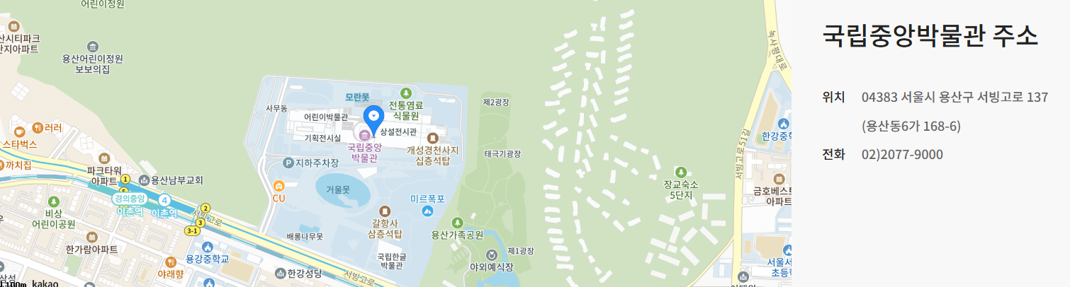 국립중앙박물관 주소
