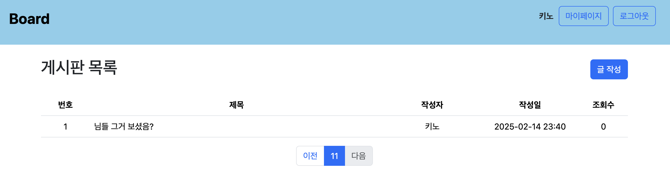 다음 버튼 비활성화