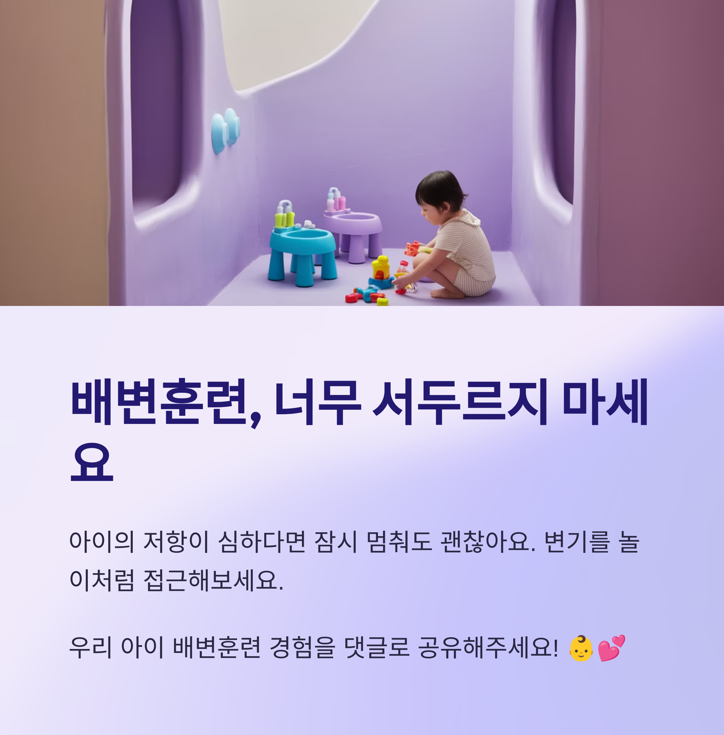 거부 반응이 있다면 잠시 멈추세요