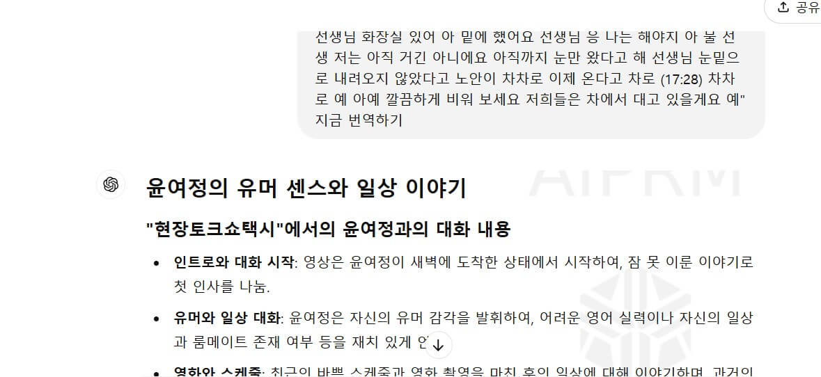 유튜브영상요약AI