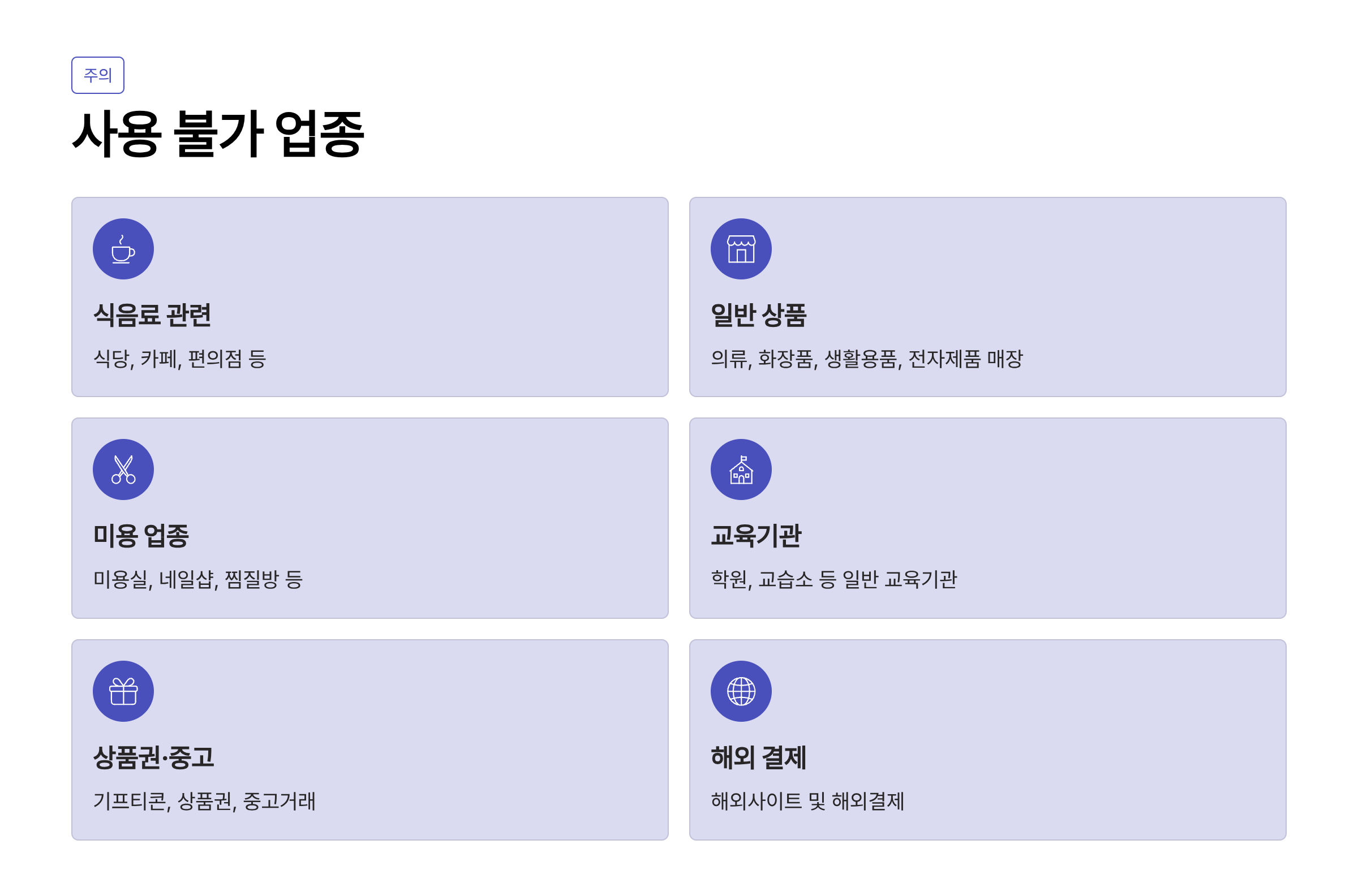 문화누리카드 사용처 확인