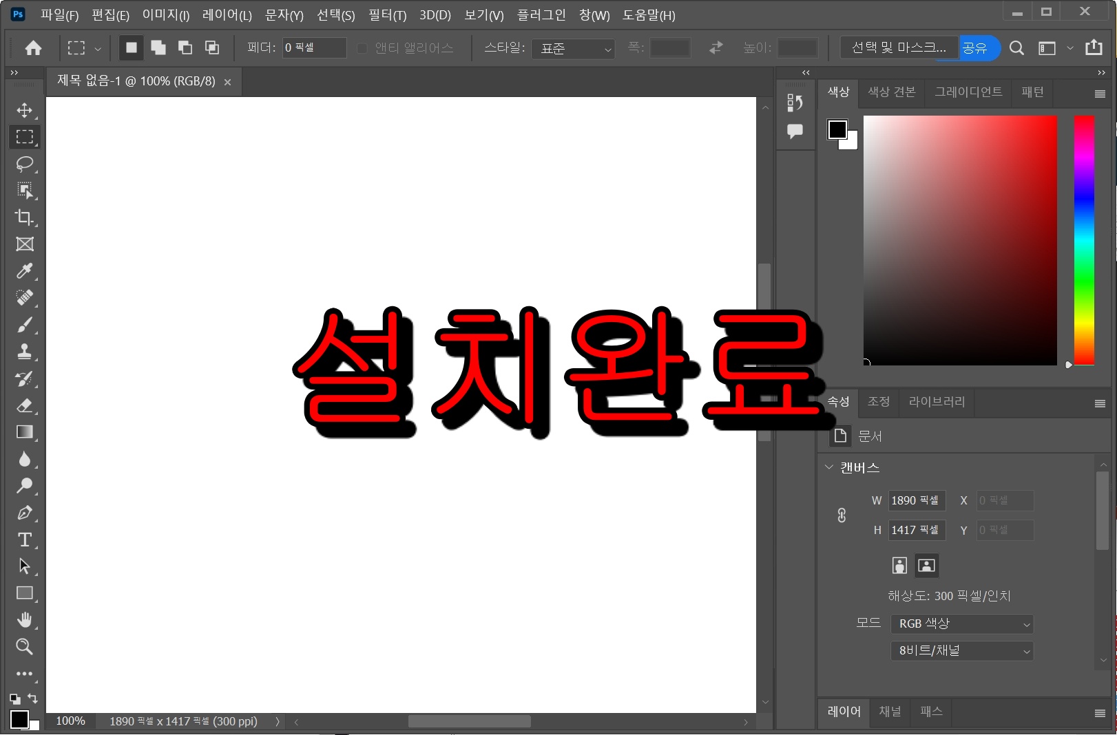 포토샵 2022 다운