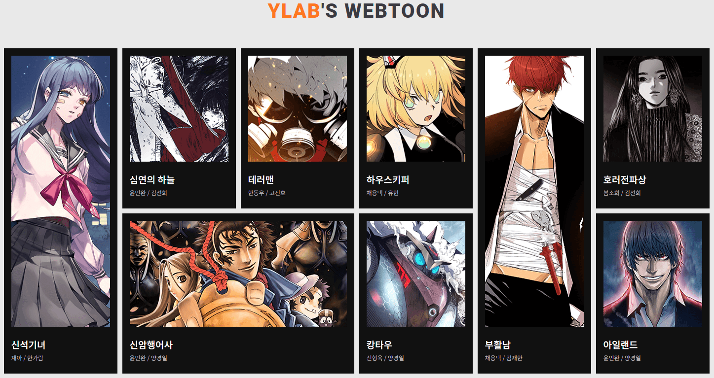 공모주 와이랩 상장