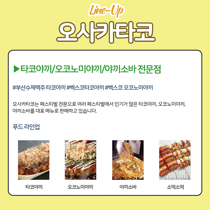 부산수제맥주페스티벌
