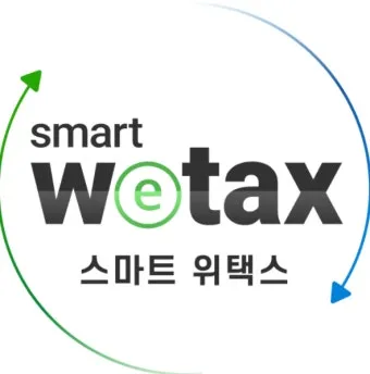 스마트 위택스 홈페이지 바로가기httpswetaxgokr로 납부가이드_38
