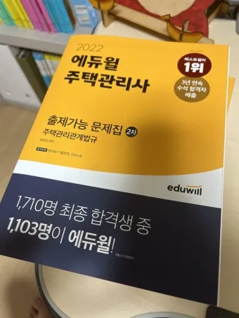 주택관리사 시험일자 응시자격 합격전략 합격컷_20