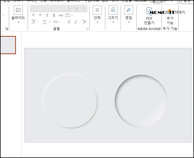양각에 이어 음각 만드는 방법