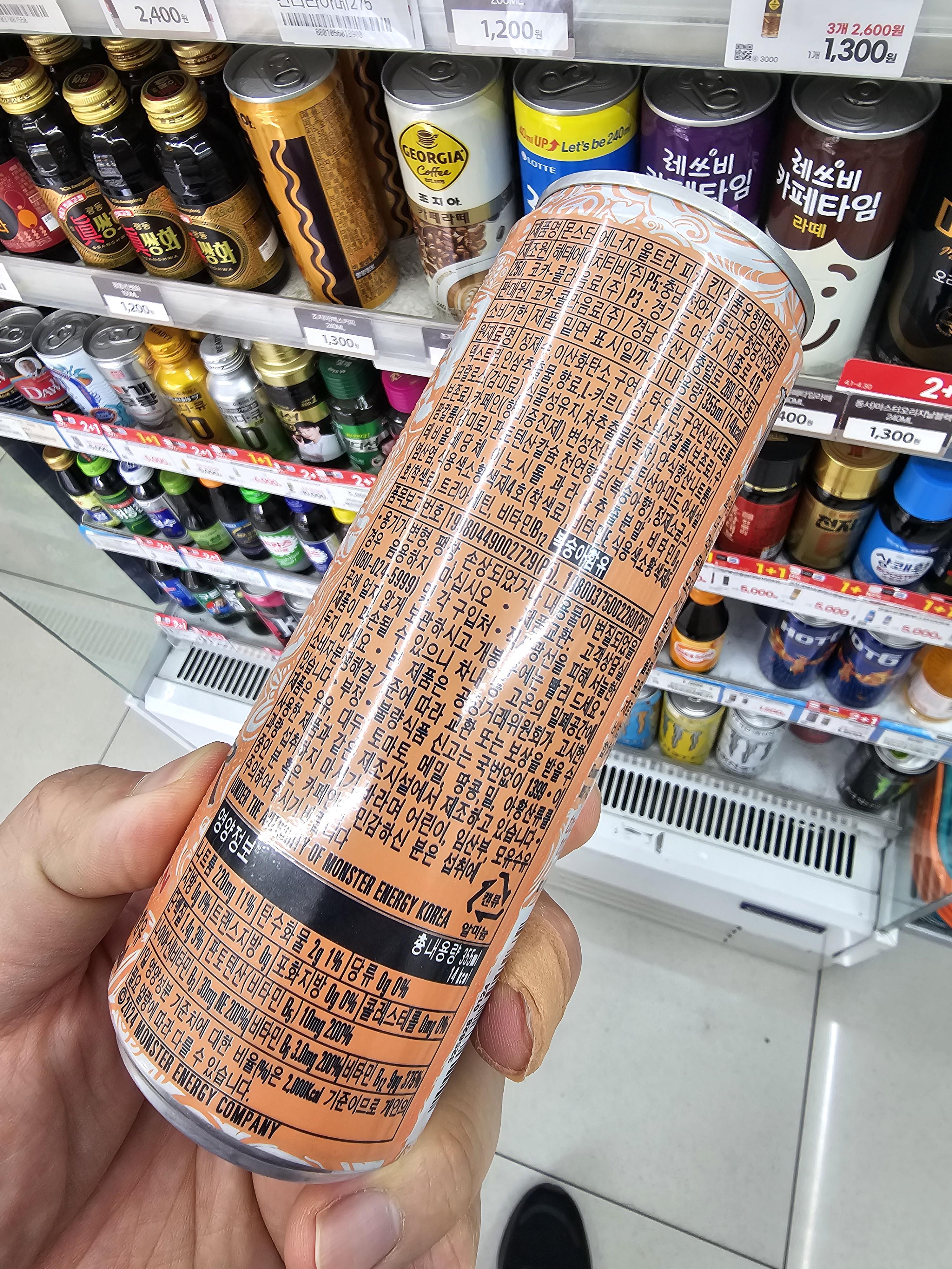 몬스터 제로슈거 울트라 피치 킨