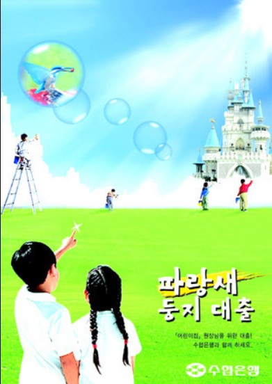 파랑새둥지대출