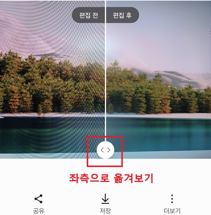 사진 하단 화살표 모양 보임