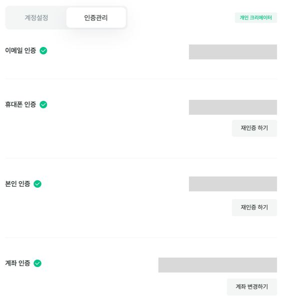 OGQ 이메일 인증 화면