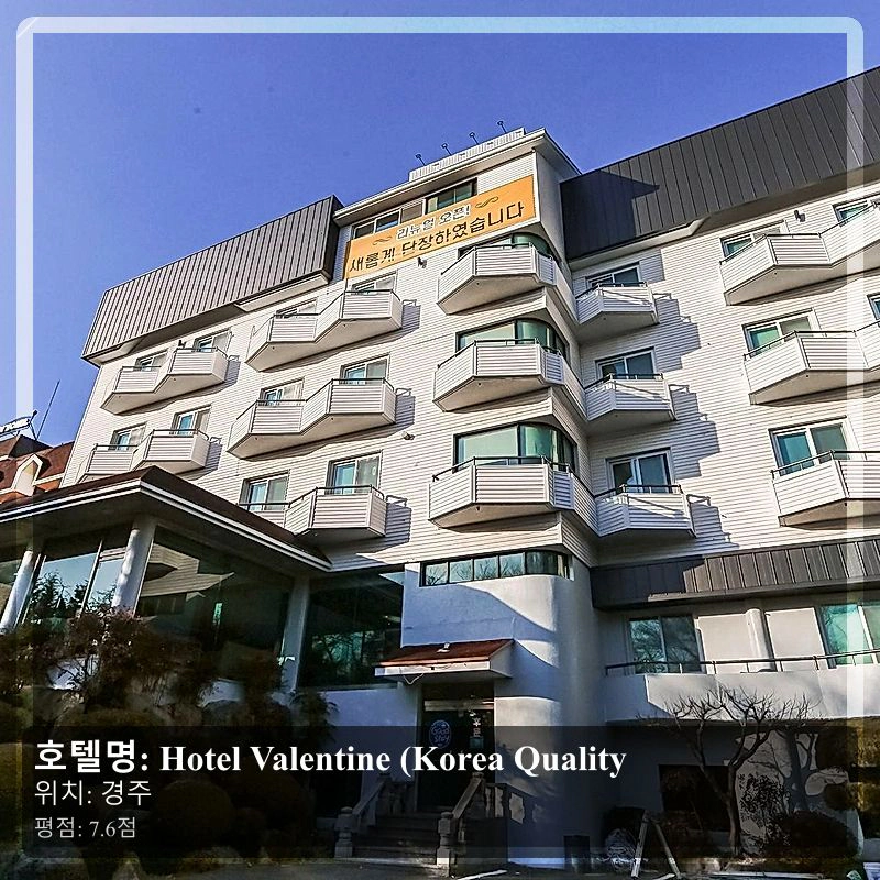 Hotel Valentine (Korea Quality_7