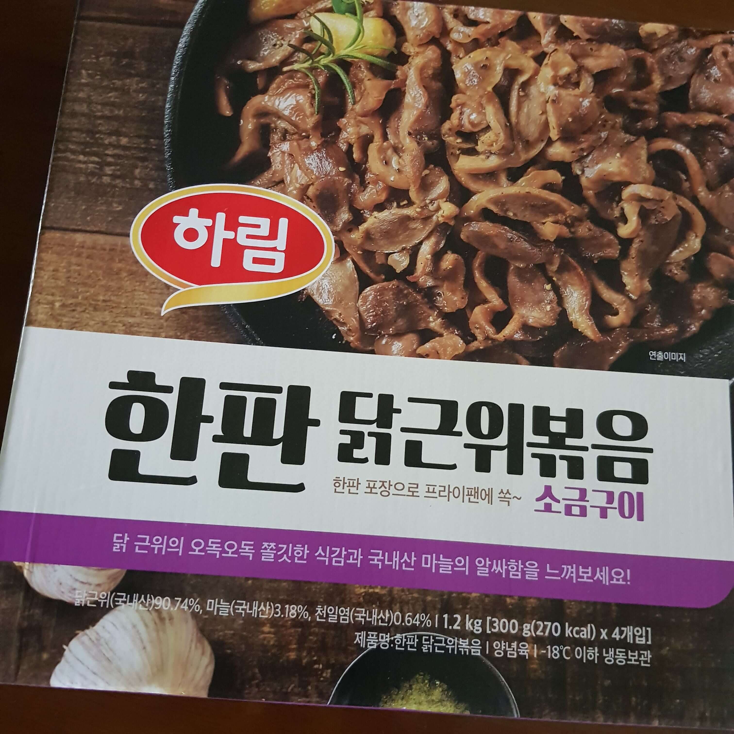 하림닭근위볶음포장