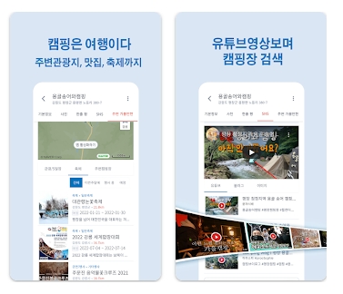 캠핑지도