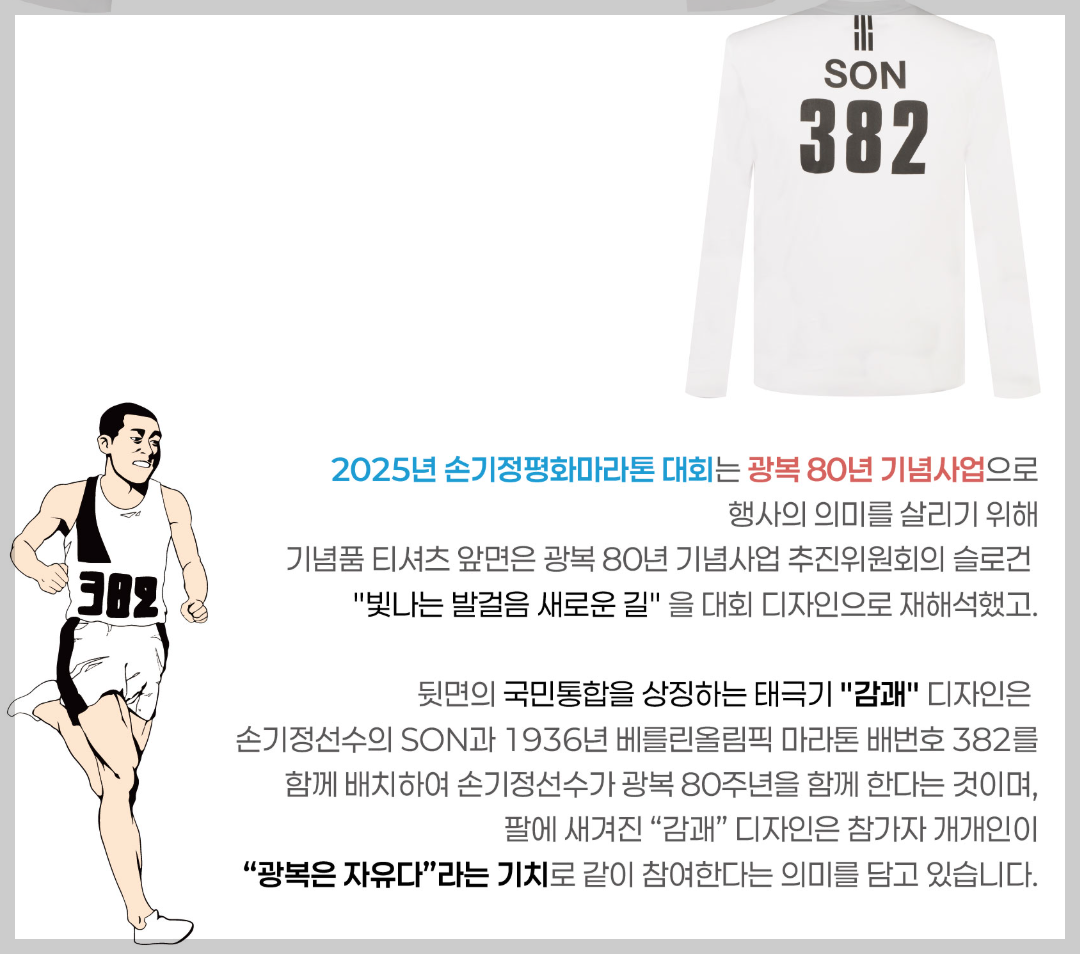 11월-마라톤대회-12