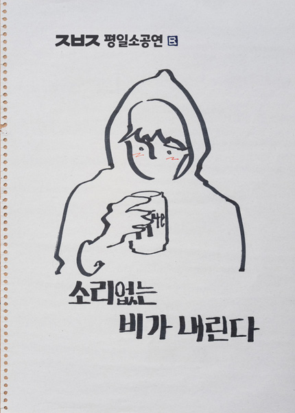 장범준 콘서트-취소 이유