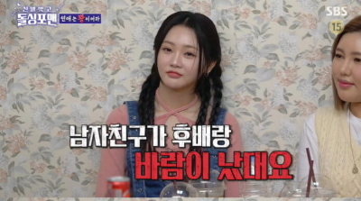 돌싱포맨 홍지윤2