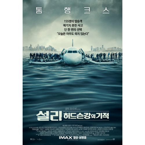 허드슨강의기적