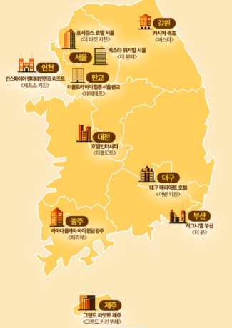 무료호텔뷔페 신청하기