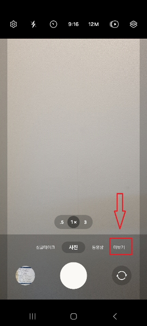 핸드폰 줄자 기능