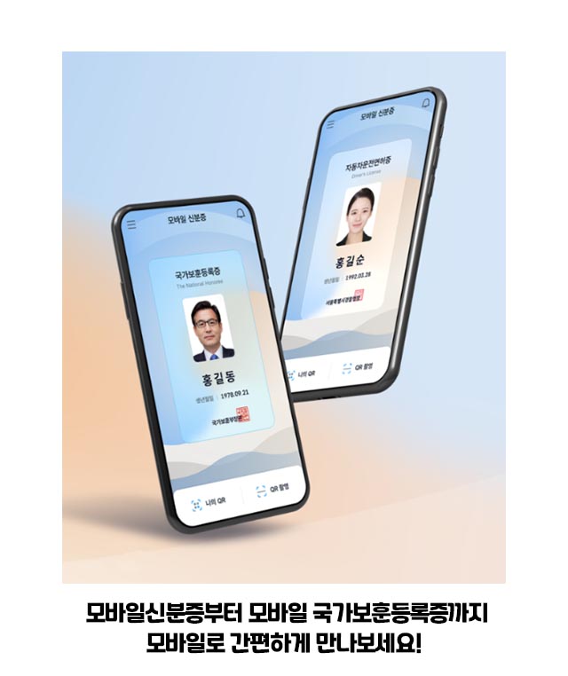 핸드폰안에_들은_신분증