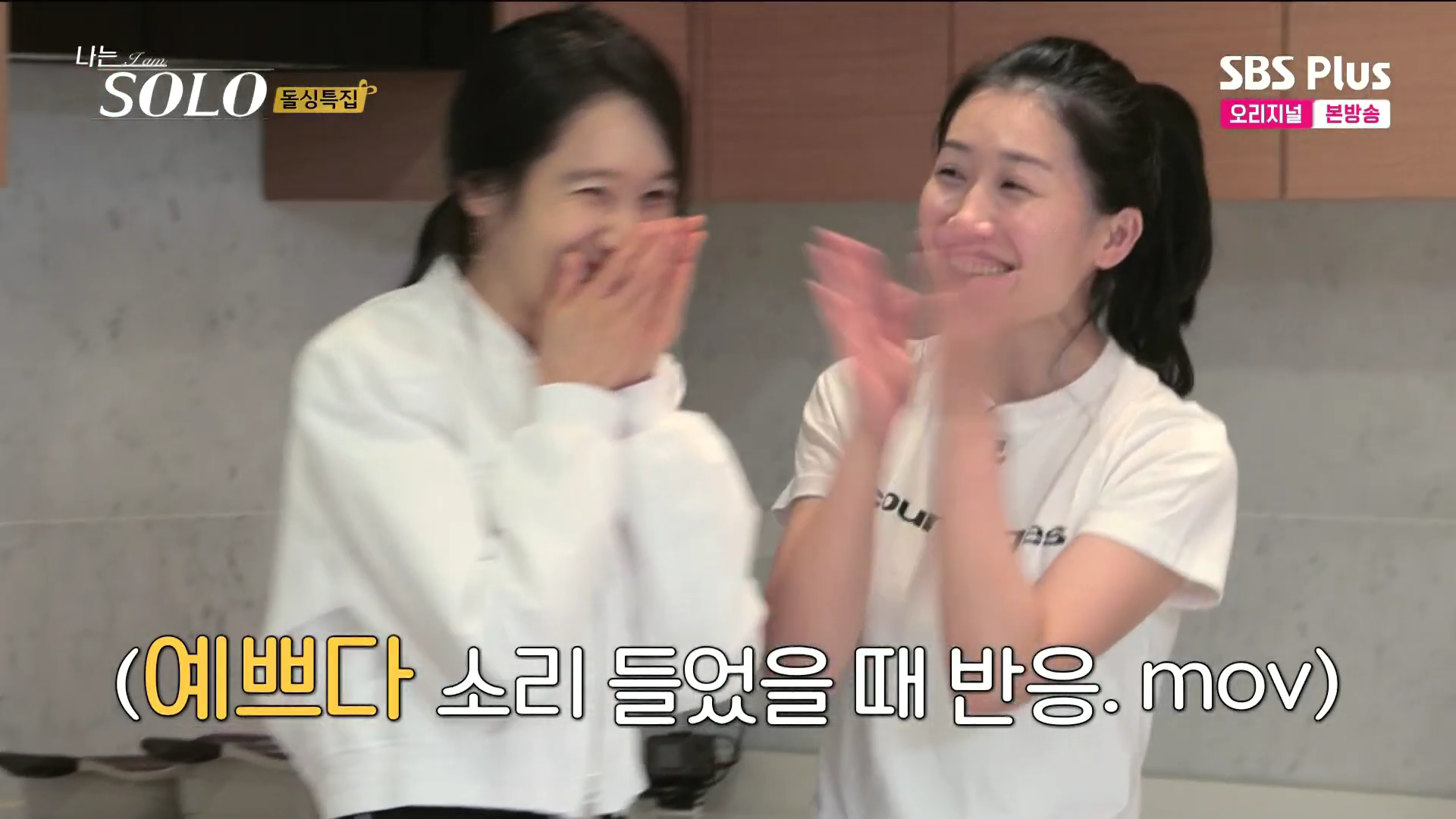 나는솔로 16기 옥순