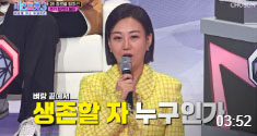 미스트롯3 대국민투표 12