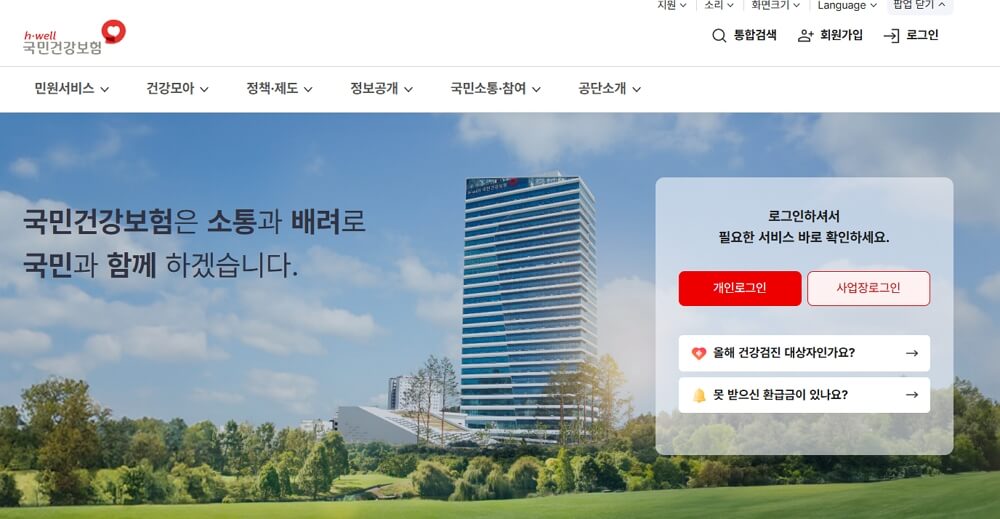 건강검진 항목 변경