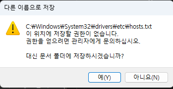 다른 이름으로 저장