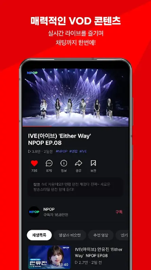 Naver NOW