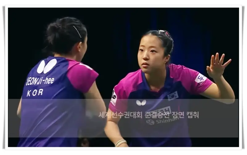 항저우 아시안게임 탁구