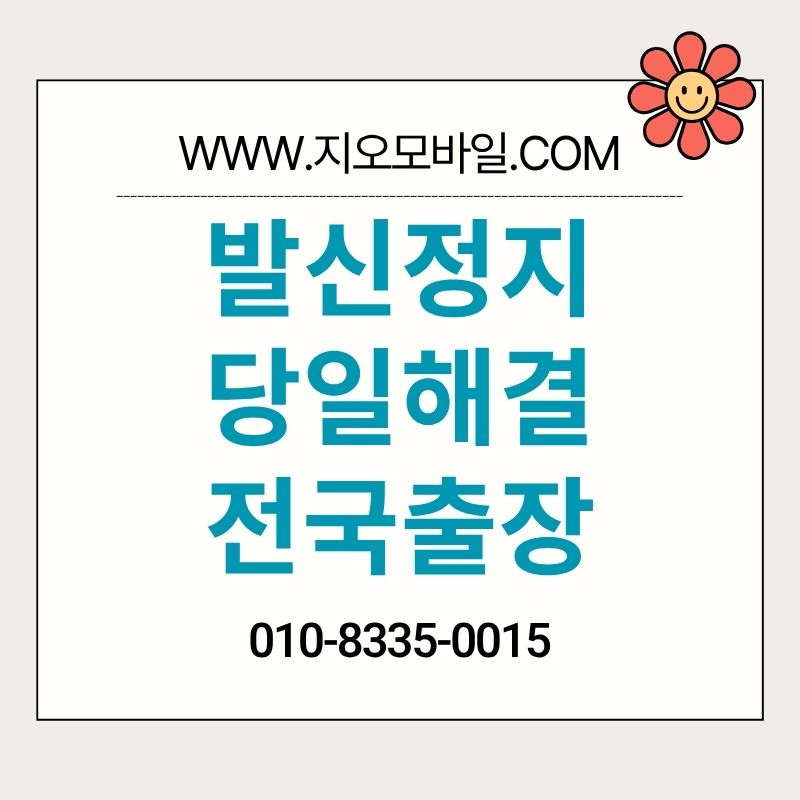 휴대폰대납