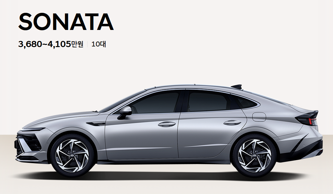 현대자동차 인증 중고차 소나타