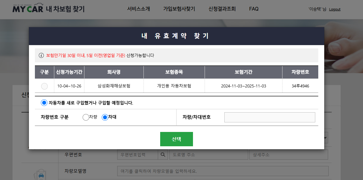 계약확인