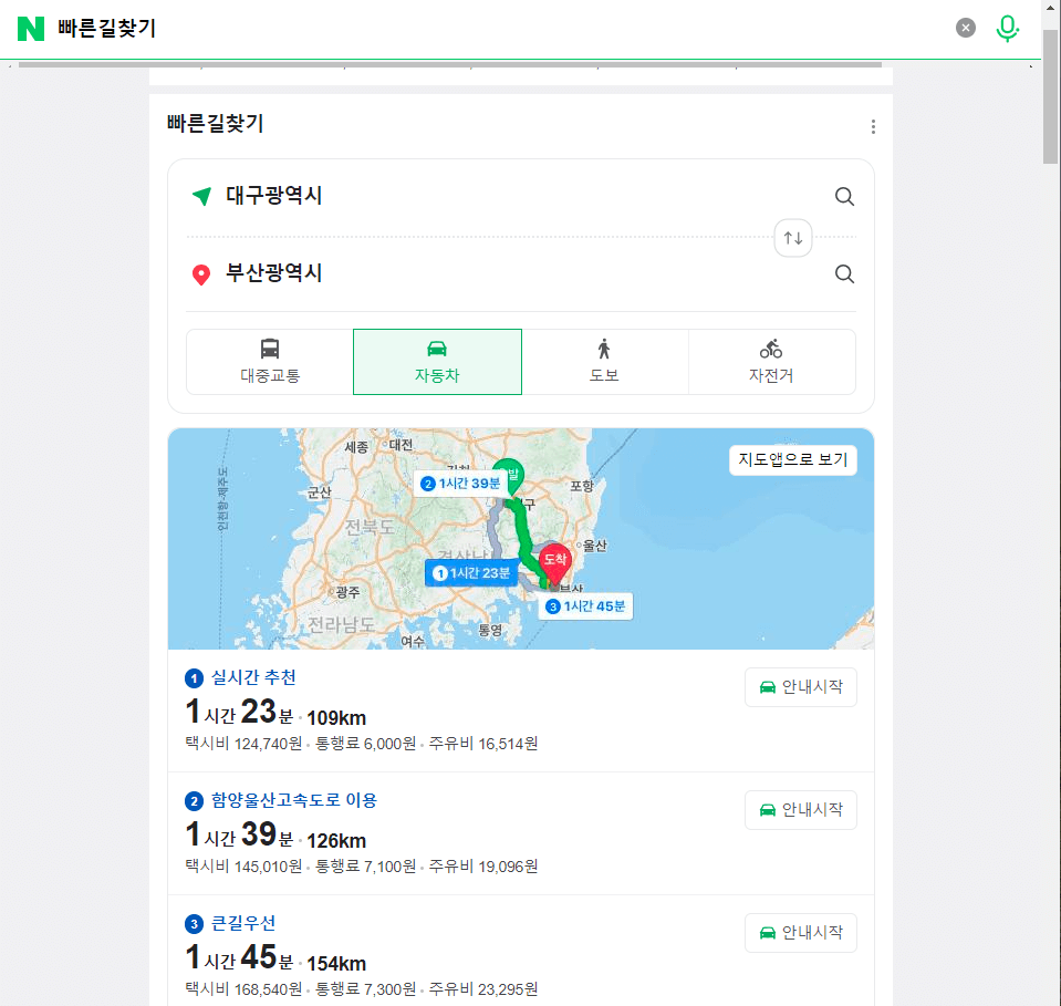 택시 요금 계산 방법
