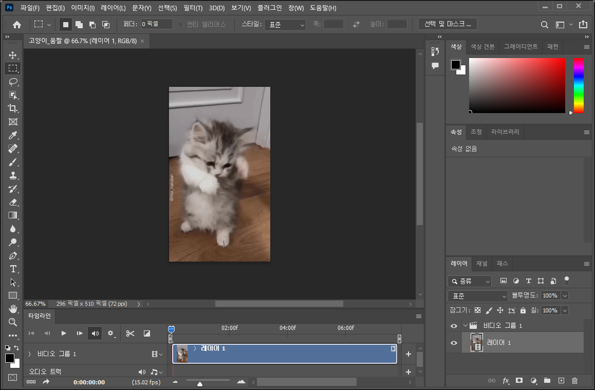 포토샵 타임라인