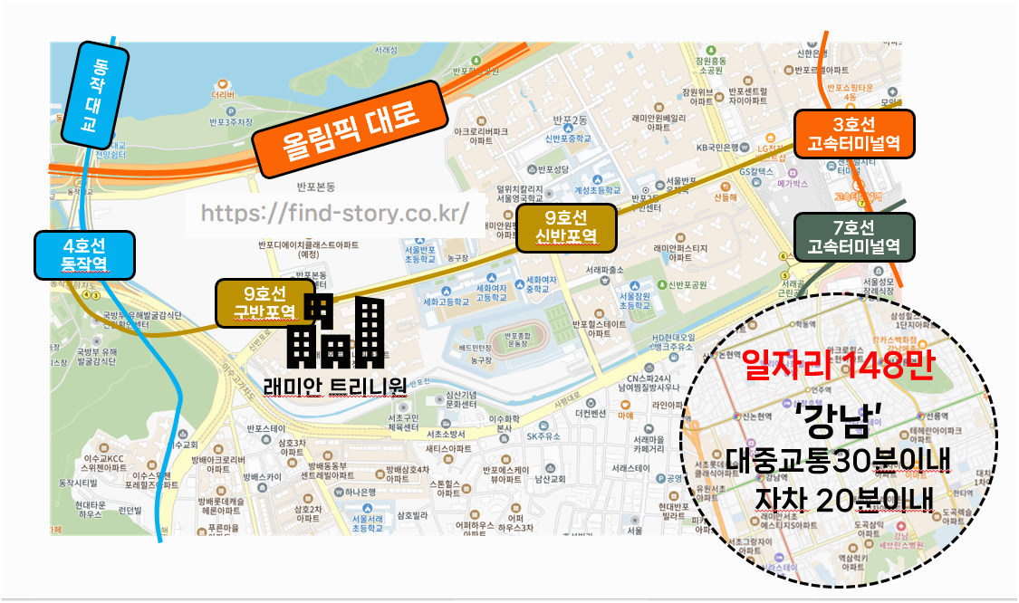 2025년 ‘래미안 트리니원’ 청약 정보! 반포3주구 재건축 단지 분양 일정 &amp; 입지 분석